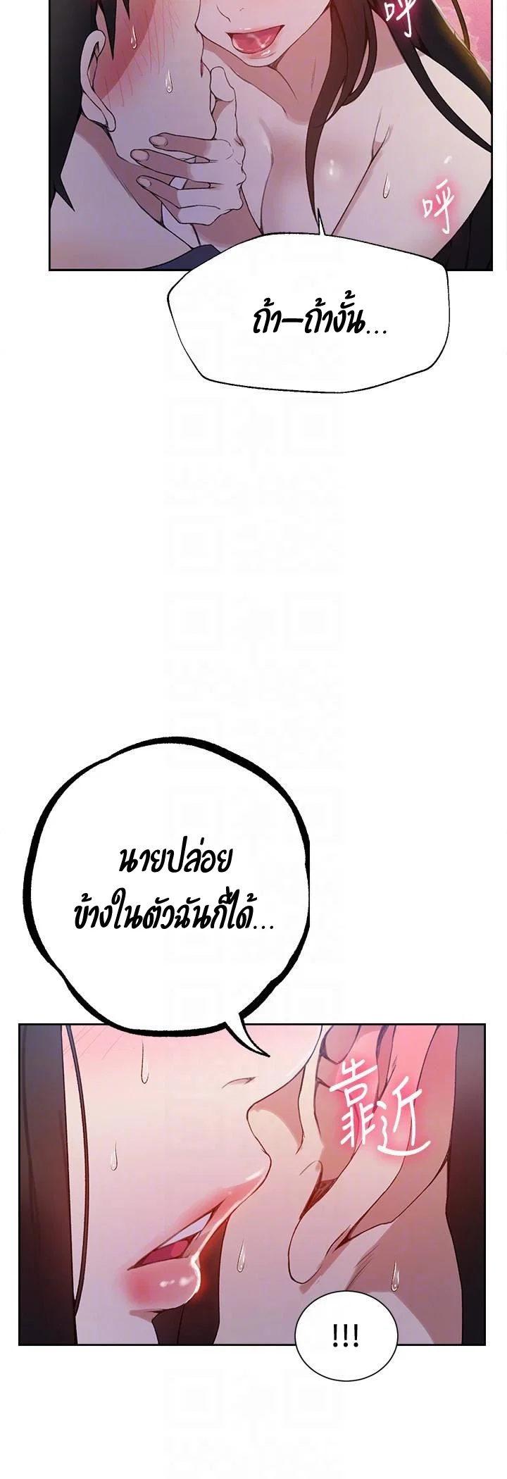  Secret Class ฮาเร็มในบ้าน ตอนที่ 29 หน้า 28 - โดจินแปลไทย