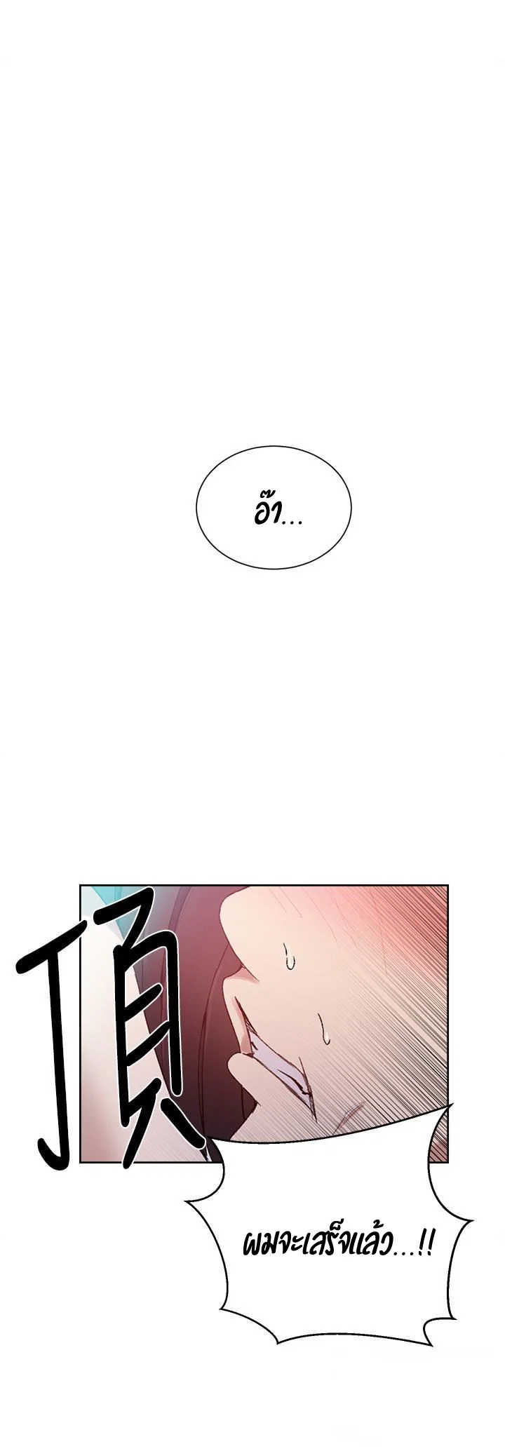  Secret Class ฮาเร็มในบ้าน ตอนที่ 29 หน้า 30 - โดจินแปลไทย