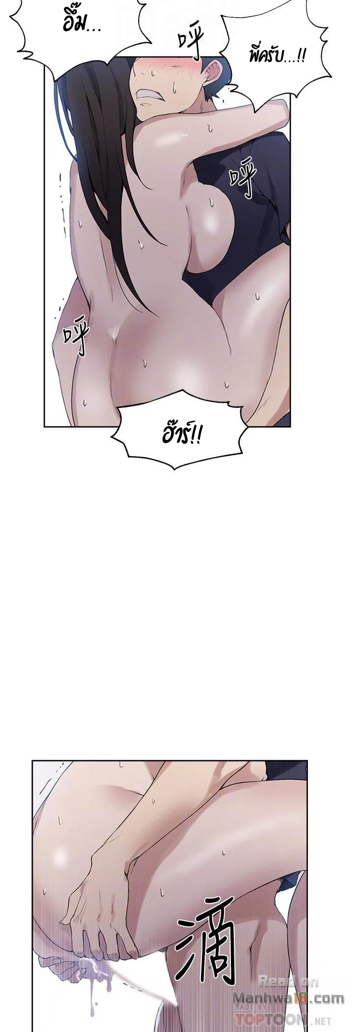  Secret Class ฮาเร็มในบ้าน ตอนที่ 29 หน้า 32 - โดจินแปลไทย