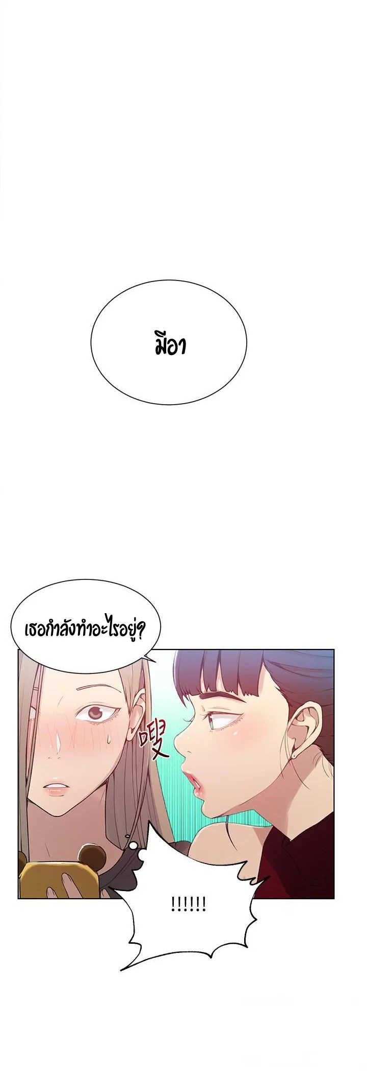  Secret Class ฮาเร็มในบ้าน ตอนที่ 29 หน้า 36 - โดจินแปลไทย