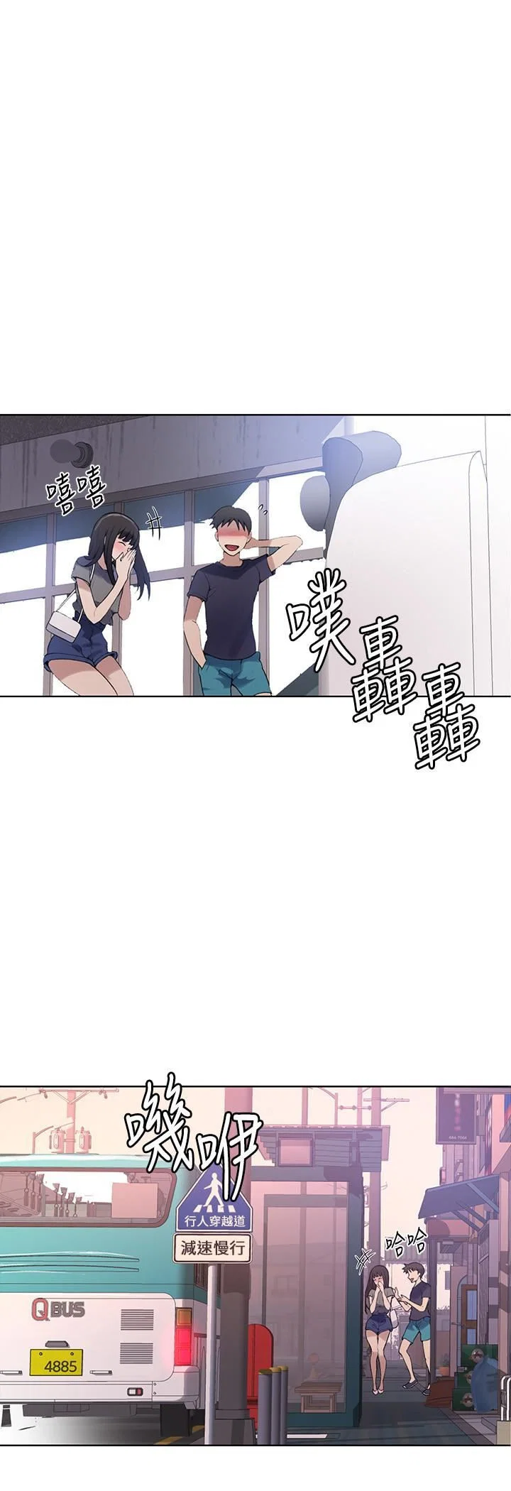  Secret Class ฮาเร็มในบ้าน ตอนที่ 29 หน้า 42 - โดจินแปลไทย