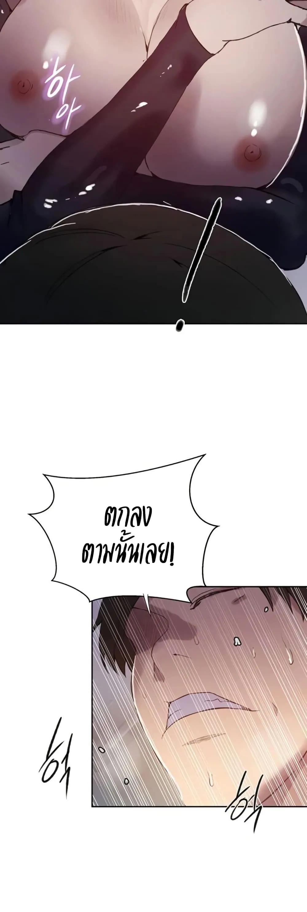  Secret Class ฮาเร็มในบ้าน ตอนที่ 290 หน้า 10 - โดจินแปลไทย