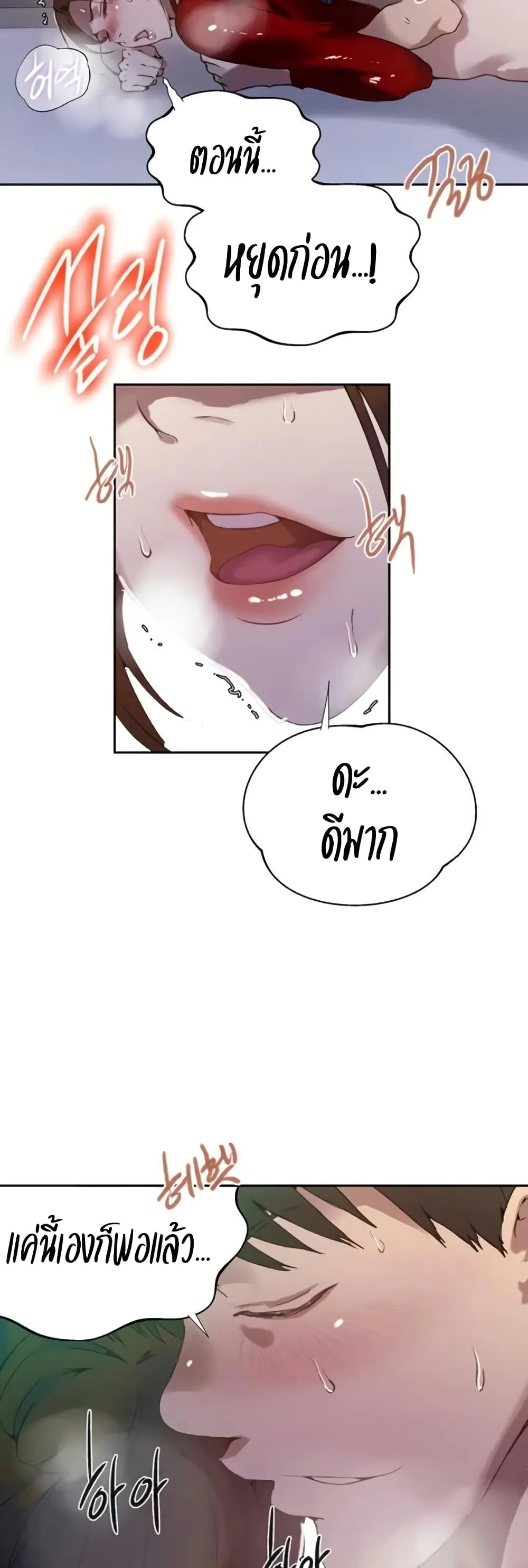  Secret Class ฮาเร็มในบ้าน ตอนที่ 290 หน้า 19 - โดจินแปลไทย