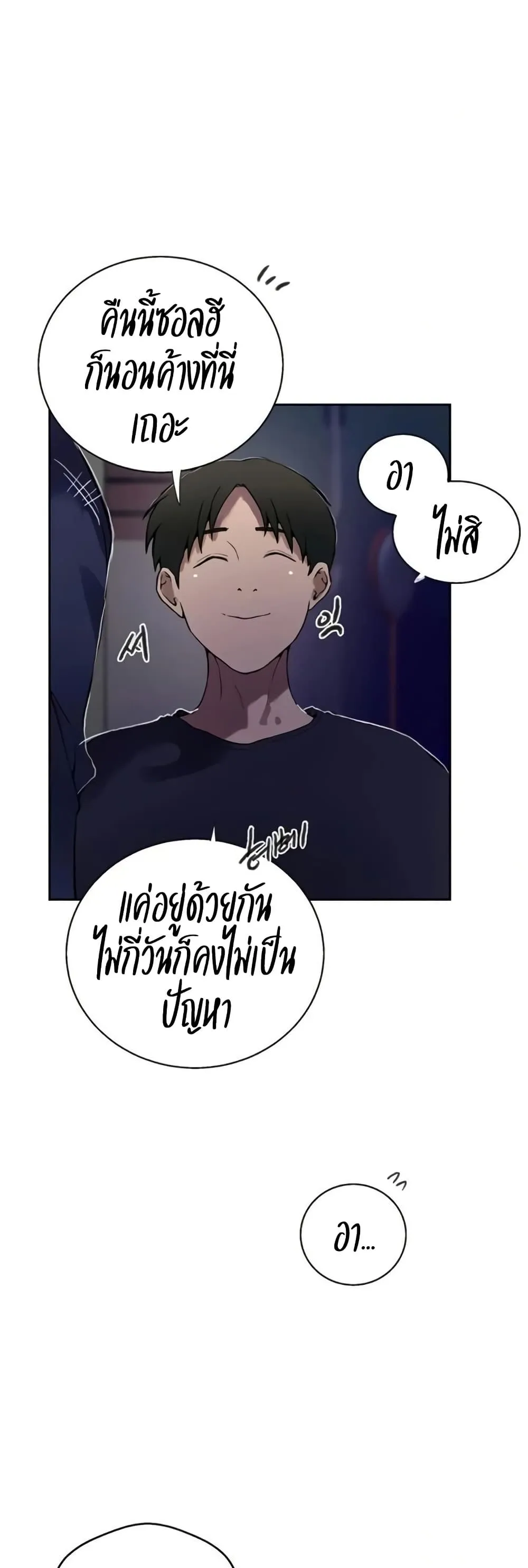  Secret Class ฮาเร็มในบ้าน ตอนที่ 290 หน้า 28 - โดจินแปลไทย