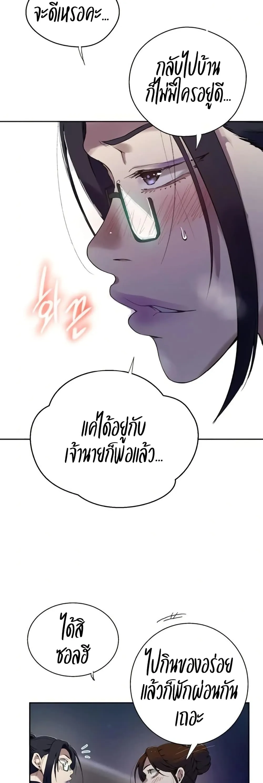  Secret Class ฮาเร็มในบ้าน ตอนที่ 290 หน้า 29 - โดจินแปลไทย