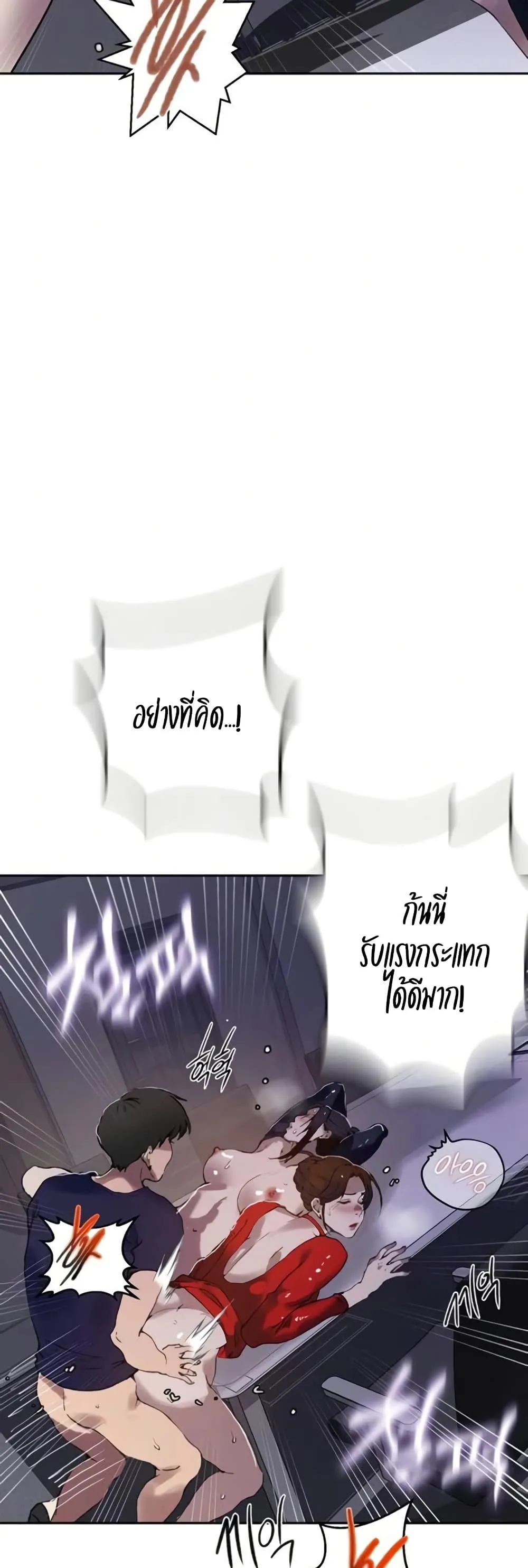  Secret Class ฮาเร็มในบ้าน ตอนที่ 290 หน้า 3 - โดจินแปลไทย