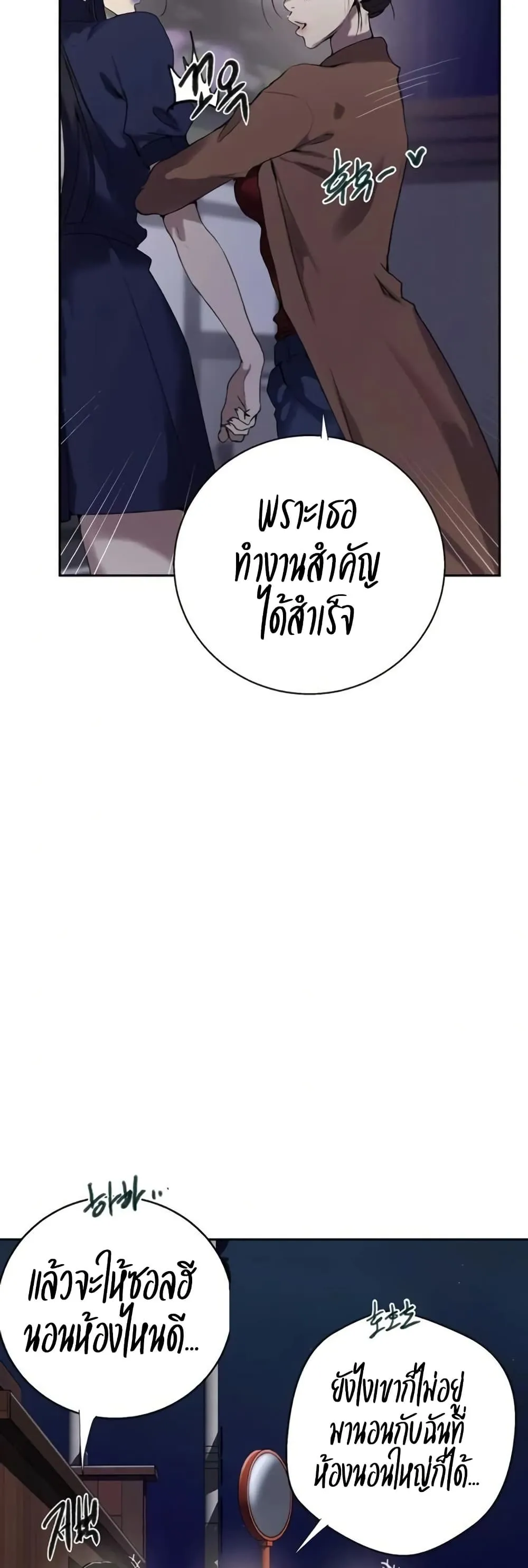  Secret Class ฮาเร็มในบ้าน ตอนที่ 290 หน้า 30 - โดจินแปลไทย