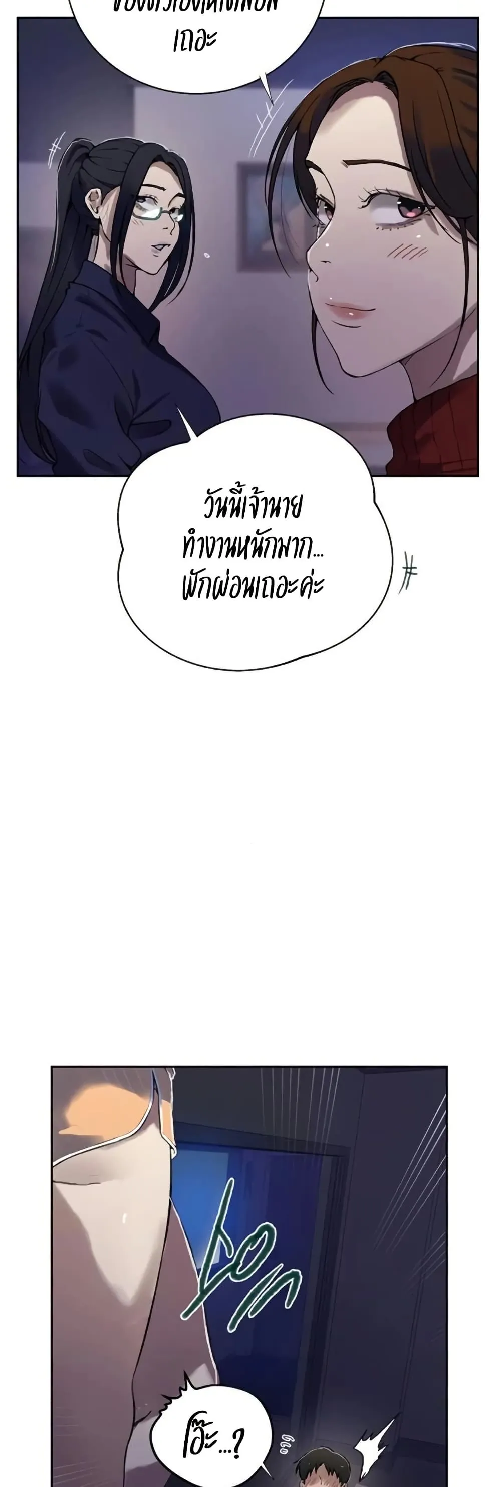  Secret Class ฮาเร็มในบ้าน ตอนที่ 290 หน้า 34 - โดจินแปลไทย