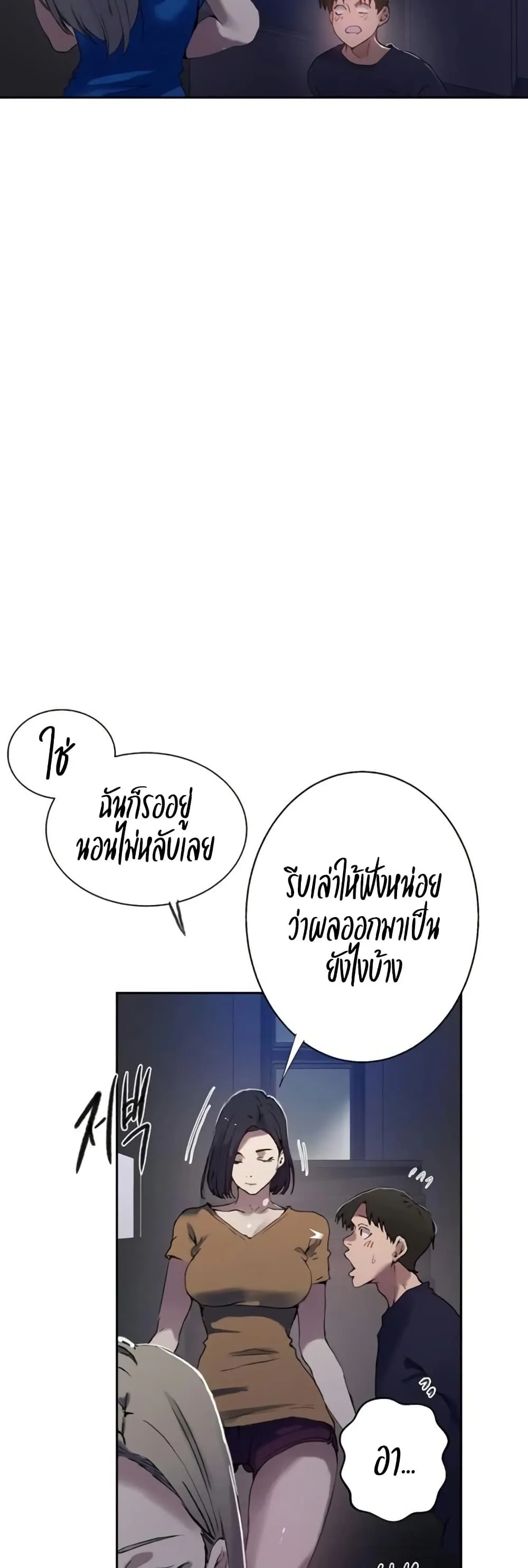  Secret Class ฮาเร็มในบ้าน ตอนที่ 290 หน้า 38 - โดจินแปลไทย