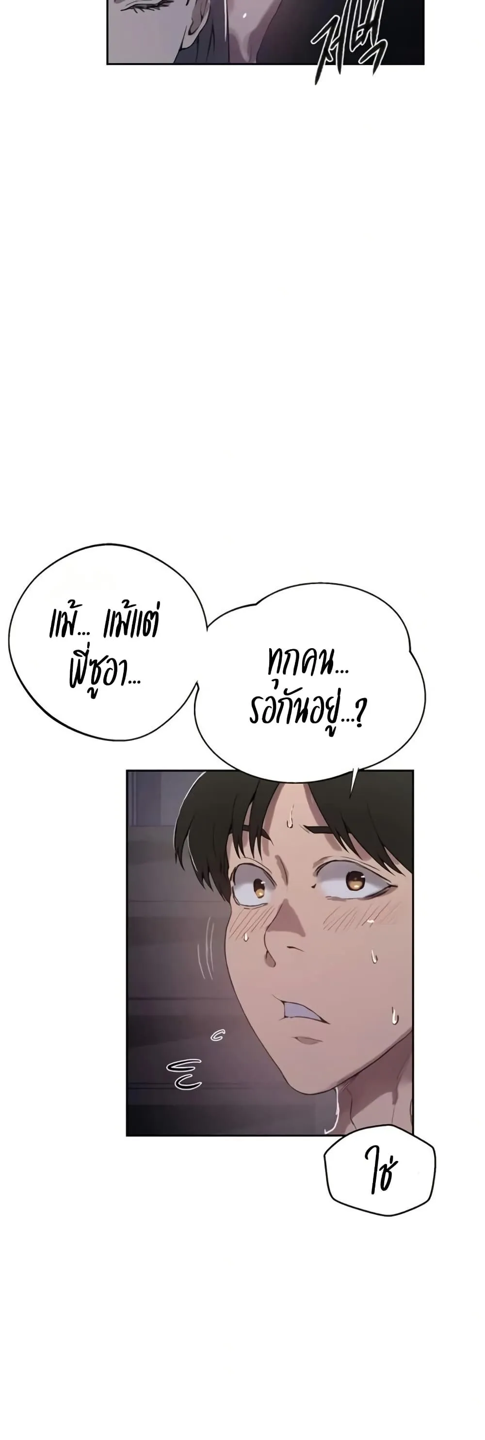  Secret Class ฮาเร็มในบ้าน ตอนที่ 290 หน้า 39 - โดจินแปลไทย
