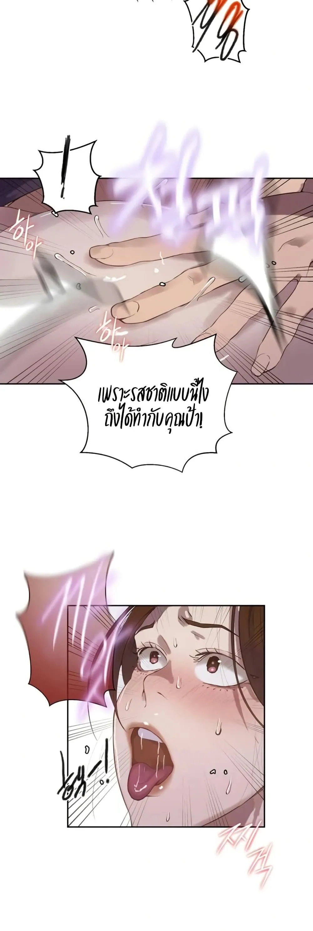  Secret Class ฮาเร็มในบ้าน ตอนที่ 290 หน้า 4 - โดจินแปลไทย