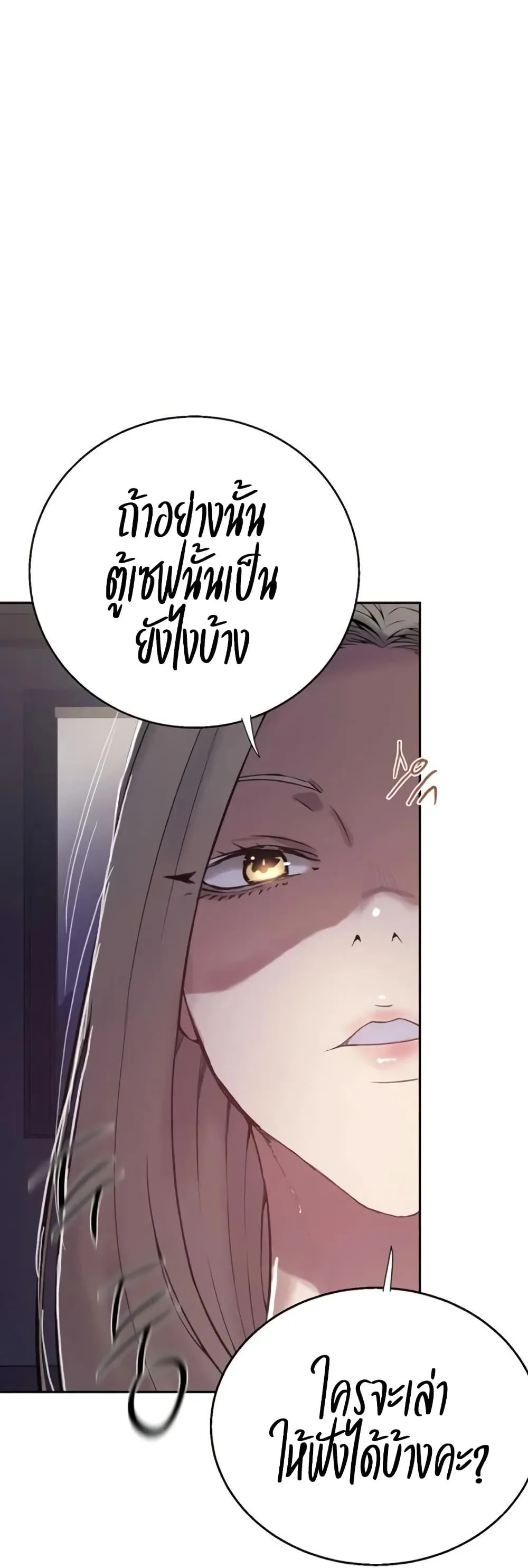  Secret Class ฮาเร็มในบ้าน ตอนที่ 290 หน้า 41 - โดจินแปลไทย