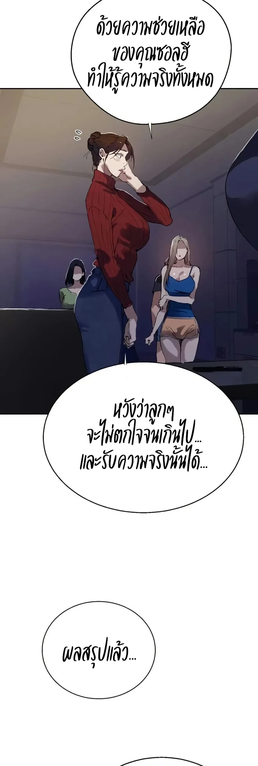  Secret Class ฮาเร็มในบ้าน ตอนที่ 290 หน้า 45 - โดจินแปลไทย