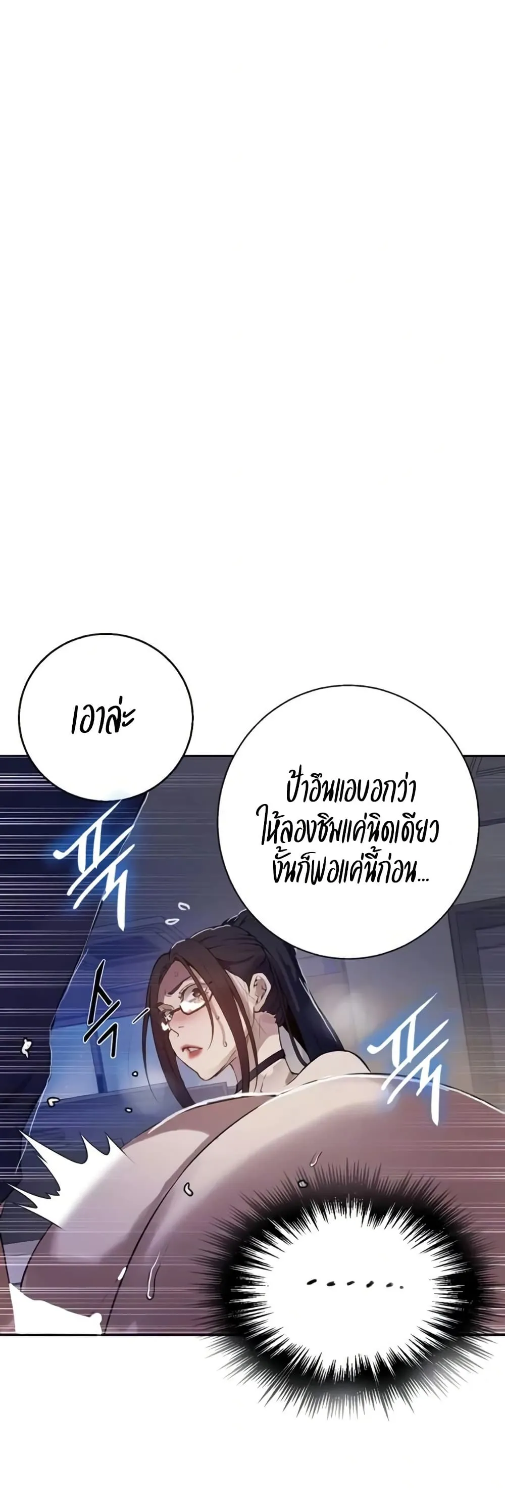  Secret Class ฮาเร็มในบ้าน ตอนที่ 290 หน้า 5 - โดจินแปลไทย