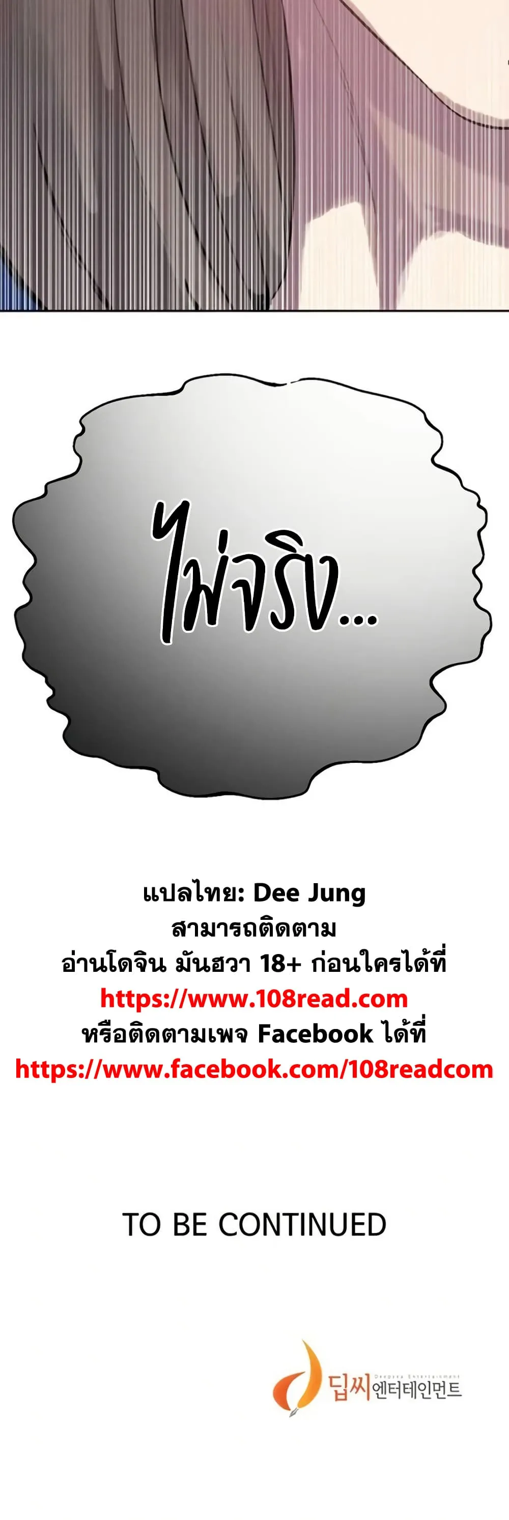  Secret Class ฮาเร็มในบ้าน ตอนที่ 290 หน้า 50 - โดจินแปลไทย