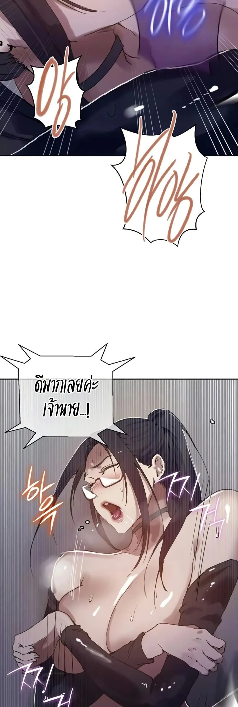  Secret Class ฮาเร็มในบ้าน ตอนที่ 290 หน้า 7 - โดจินแปลไทย