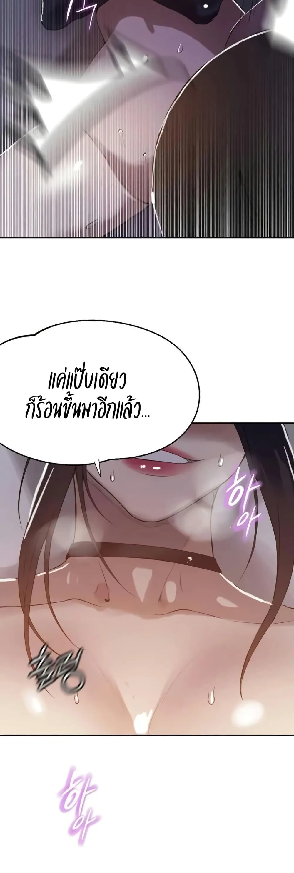  Secret Class ฮาเร็มในบ้าน ตอนที่ 290 หน้า 8 - โดจินแปลไทย