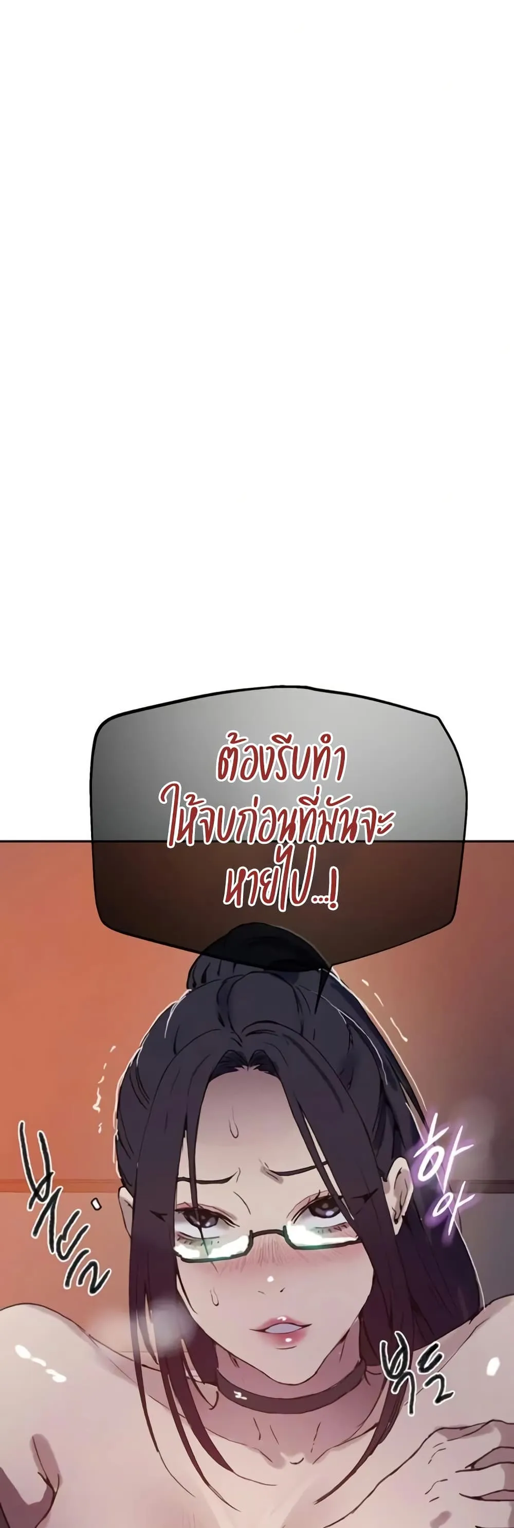  Secret Class ฮาเร็มในบ้าน ตอนที่ 290 หน้า 9 - โดจินแปลไทย