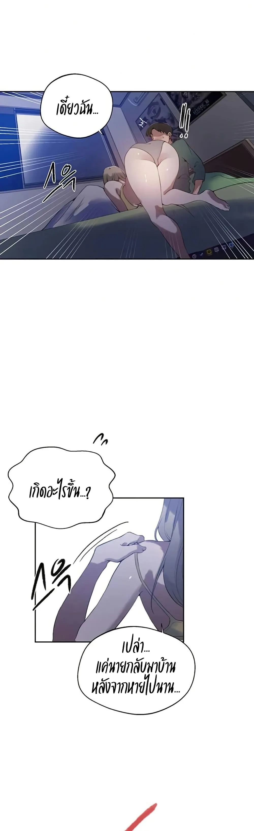  Secret Class ฮาเร็มในบ้าน ตอนที่ 291 หน้า 19 - โดจินแปลไทย