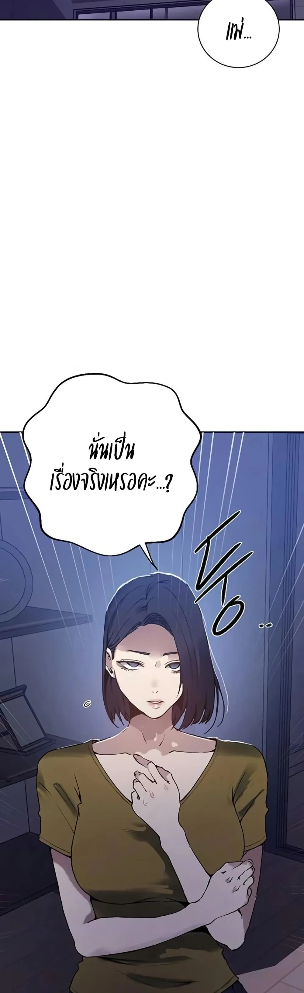  Secret Class ฮาเร็มในบ้าน ตอนที่ 291 หน้า 2 - โดจินแปลไทย