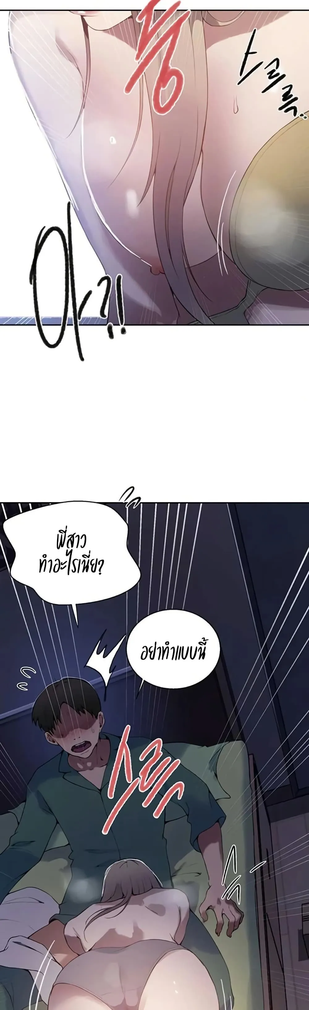  Secret Class ฮาเร็มในบ้าน ตอนที่ 291 หน้า 20 - โดจินแปลไทย