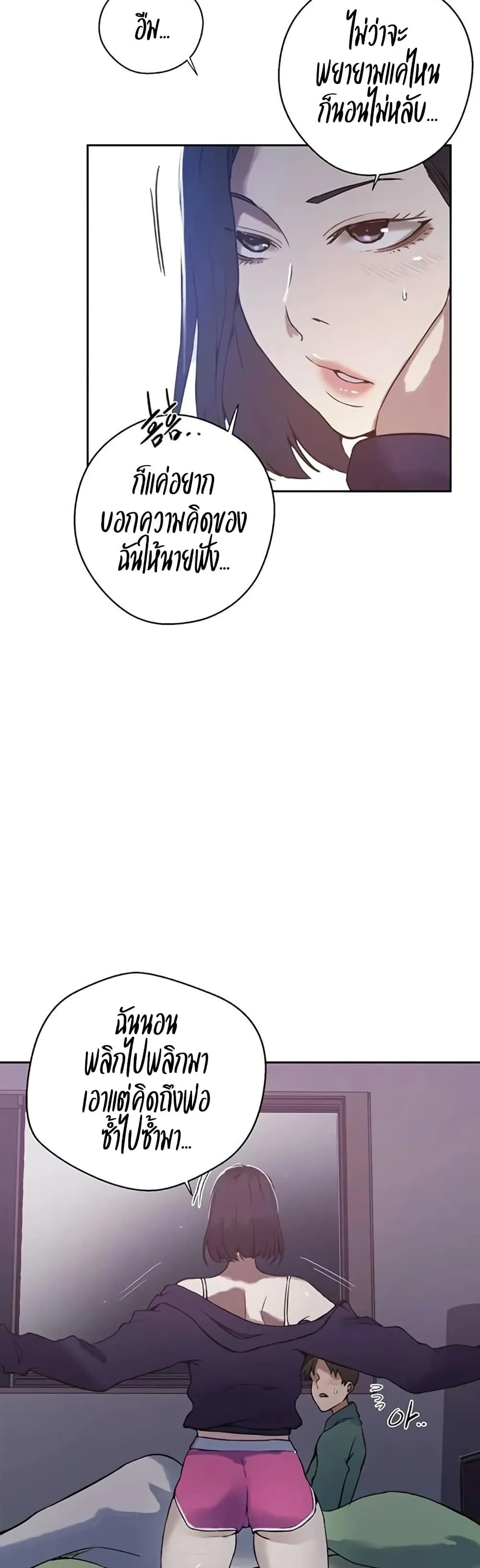  Secret Class ฮาเร็มในบ้าน ตอนที่ 291 หน้า 30 - โดจินแปลไทย