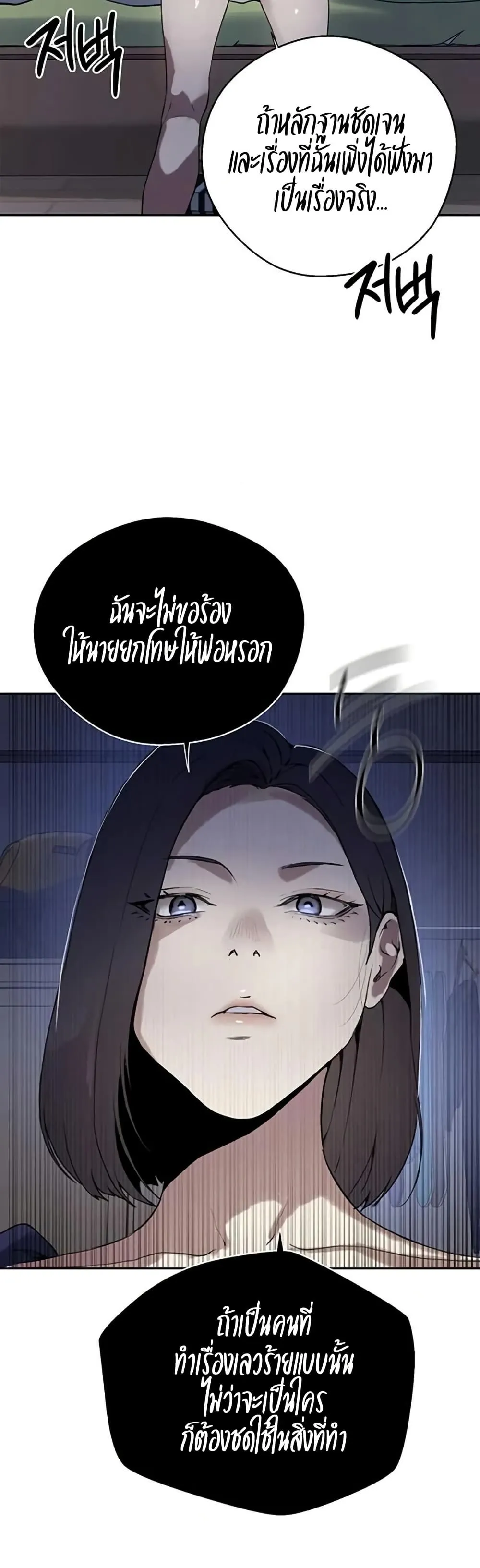  Secret Class ฮาเร็มในบ้าน ตอนที่ 291 หน้า 31 - โดจินแปลไทย