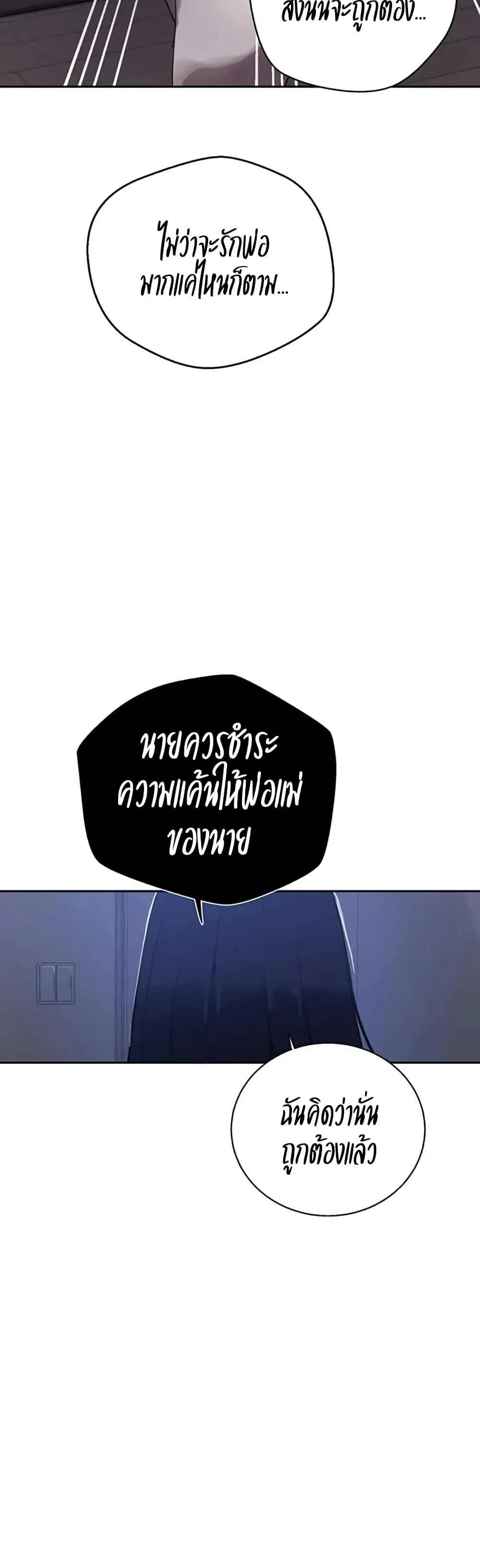  Secret Class ฮาเร็มในบ้าน ตอนที่ 291 หน้า 35 - โดจินแปลไทย