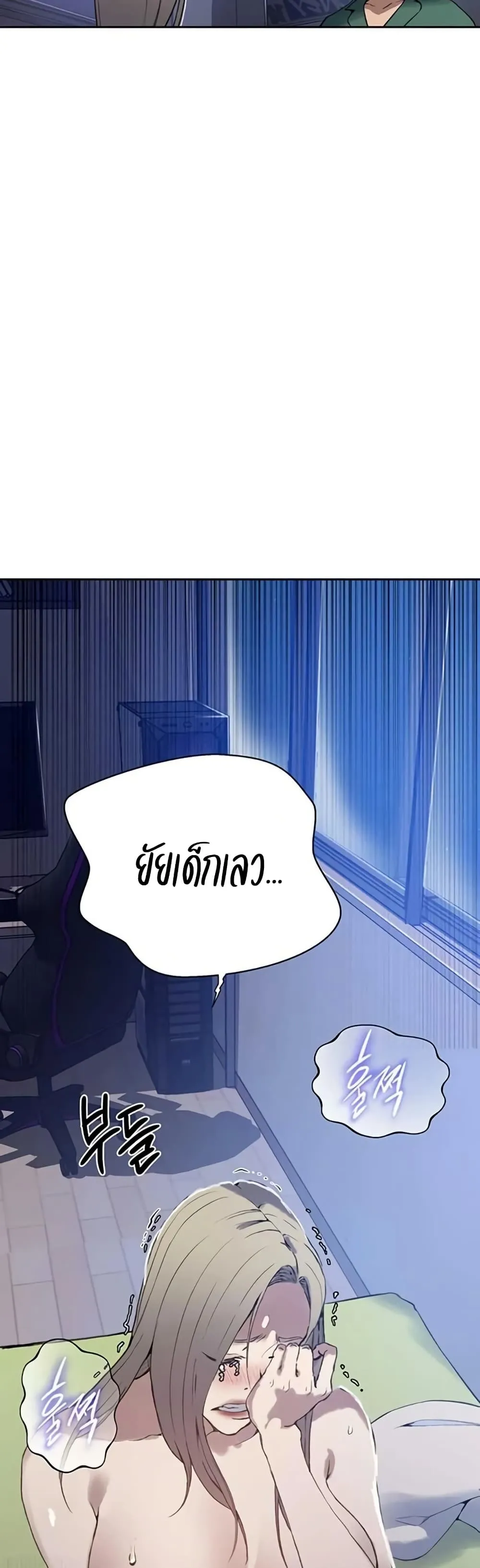  Secret Class ฮาเร็มในบ้าน ตอนที่ 291 หน้า 37 - โดจินแปลไทย
