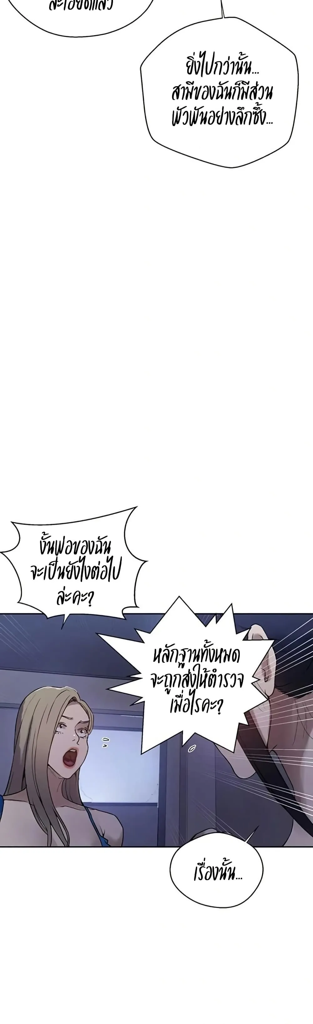  Secret Class ฮาเร็มในบ้าน ตอนที่ 291 หน้า 6 - โดจินแปลไทย
