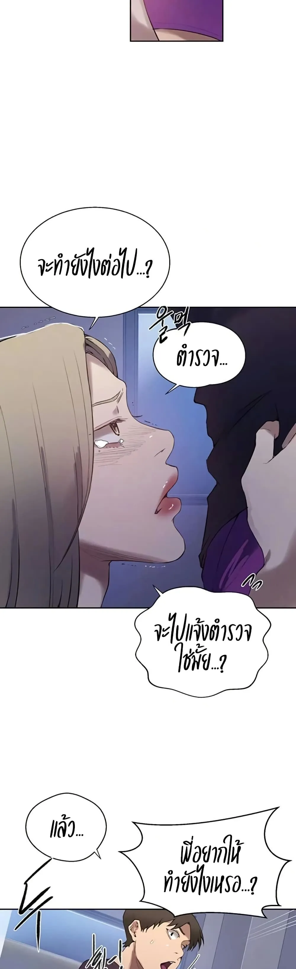  Secret Class ฮาเร็มในบ้าน ตอนที่ 291 หน้า 9 - โดจินแปลไทย
