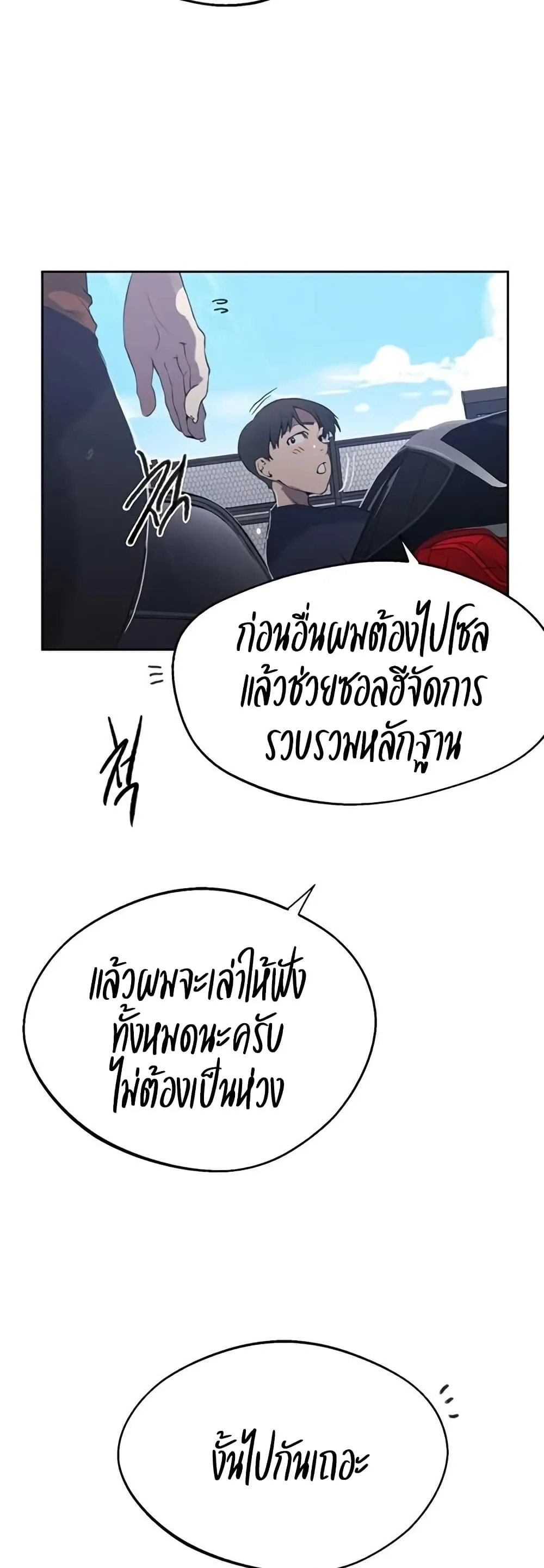  Secret Class ฮาเร็มในบ้าน ตอนที่ 292 หน้า 10 - โดจินแปลไทย