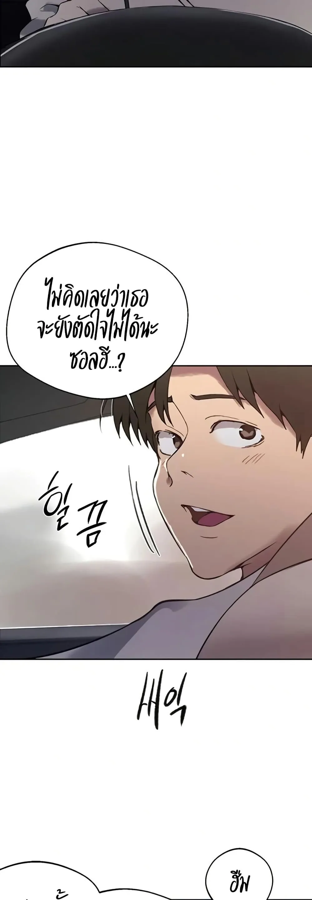  Secret Class ฮาเร็มในบ้าน ตอนที่ 292 หน้า 15 - โดจินแปลไทย