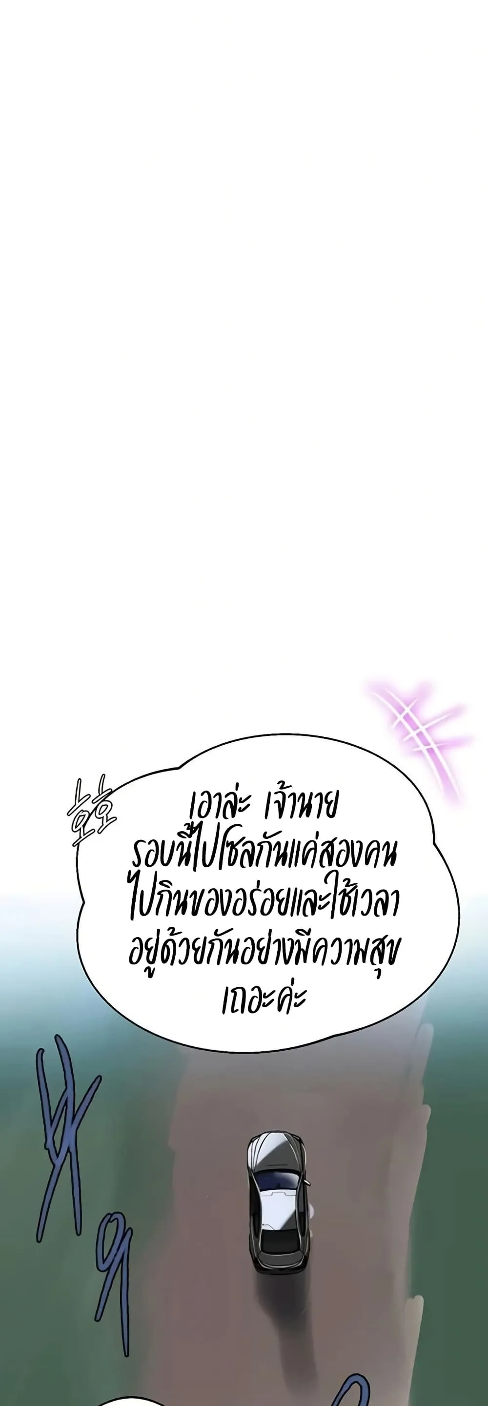  Secret Class ฮาเร็มในบ้าน ตอนที่ 292 หน้า 17 - โดจินแปลไทย