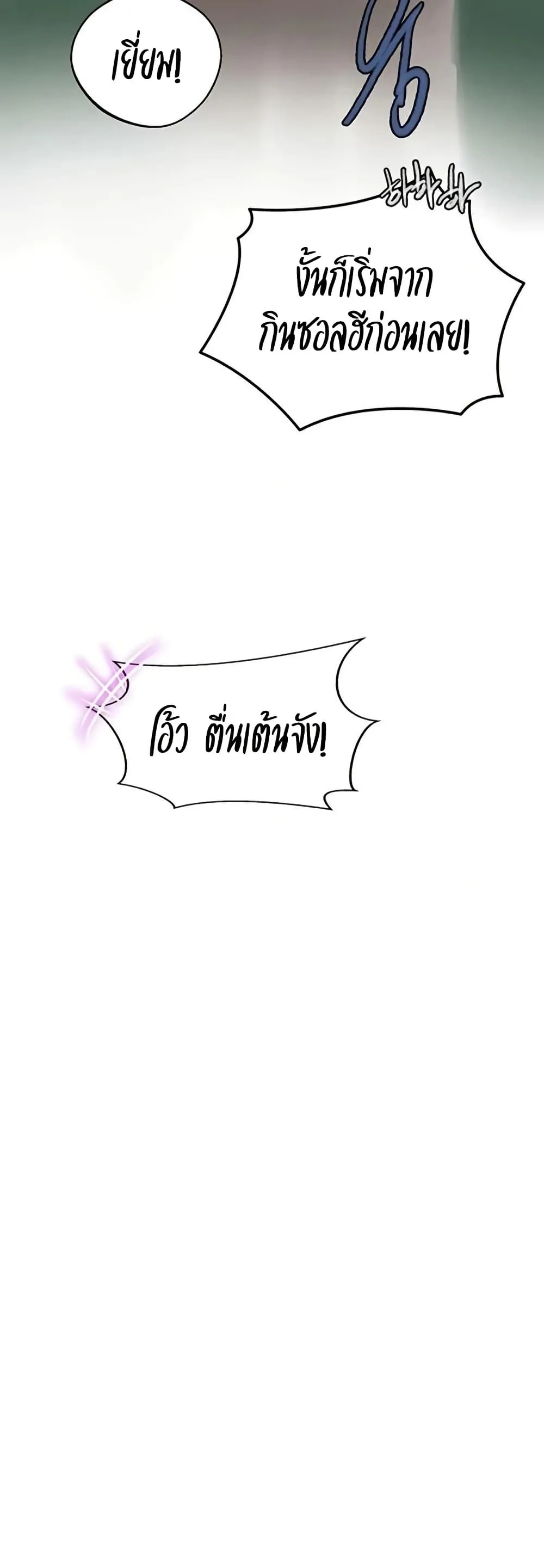  Secret Class ฮาเร็มในบ้าน ตอนที่ 292 หน้า 18 - โดจินแปลไทย