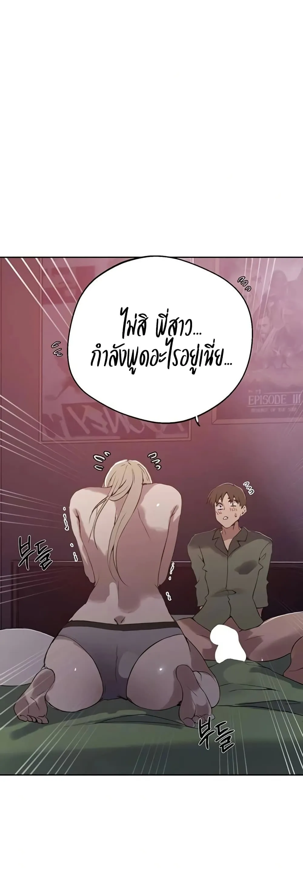  Secret Class ฮาเร็มในบ้าน ตอนที่ 292 หน้า 2 - โดจินแปลไทย