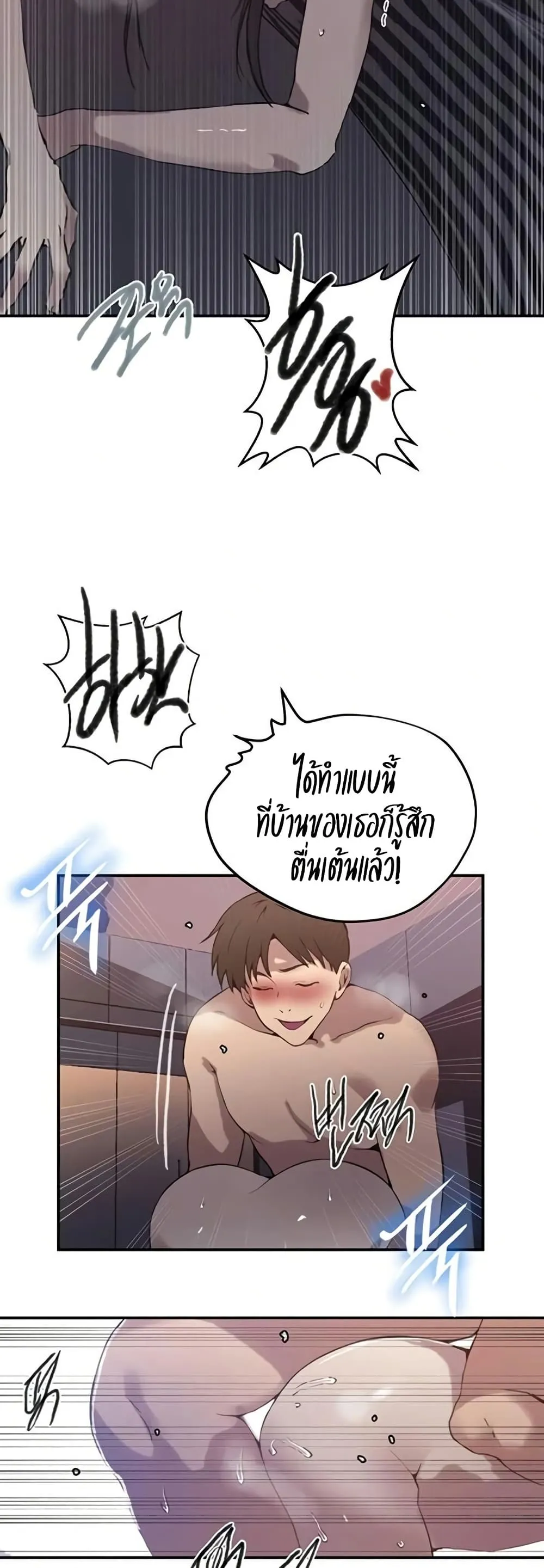  Secret Class ฮาเร็มในบ้าน ตอนที่ 292 หน้า 22 - โดจินแปลไทย