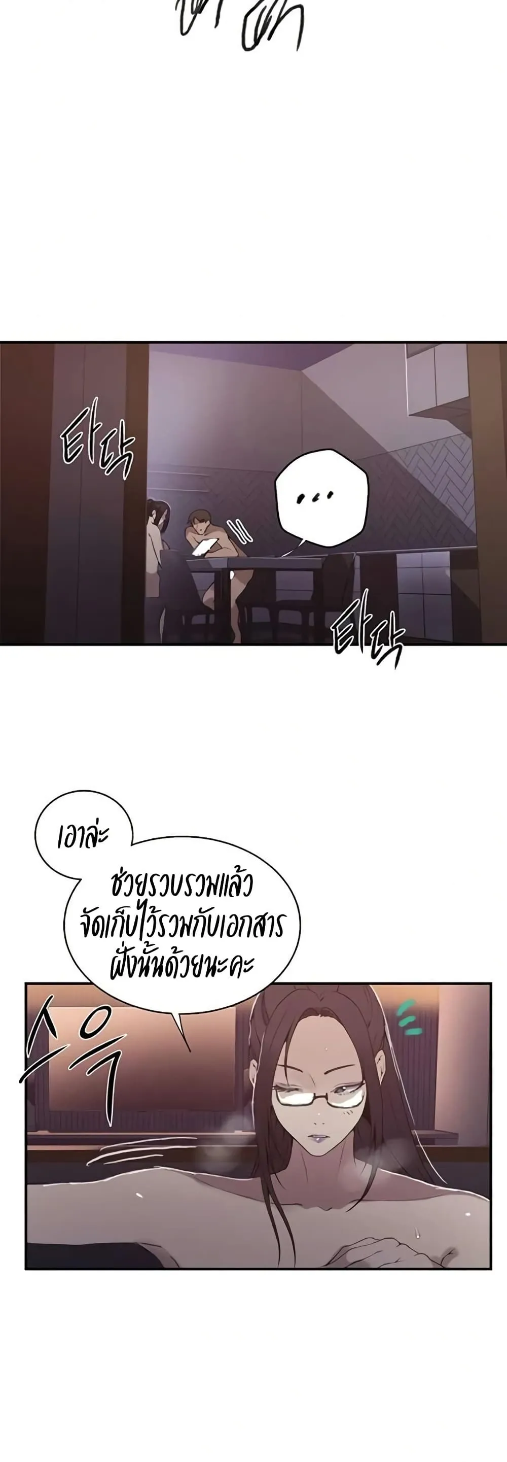  Secret Class ฮาเร็มในบ้าน ตอนที่ 292 หน้า 23 - โดจินแปลไทย