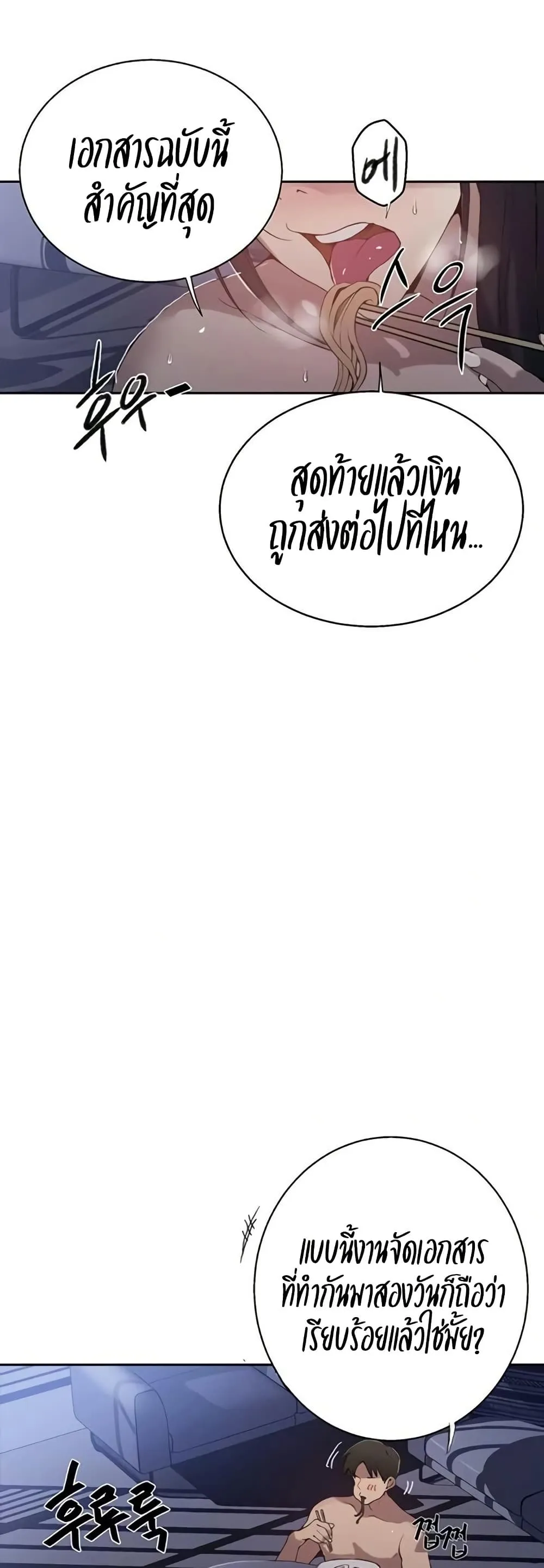  Secret Class ฮาเร็มในบ้าน ตอนที่ 292 หน้า 28 - โดจินแปลไทย