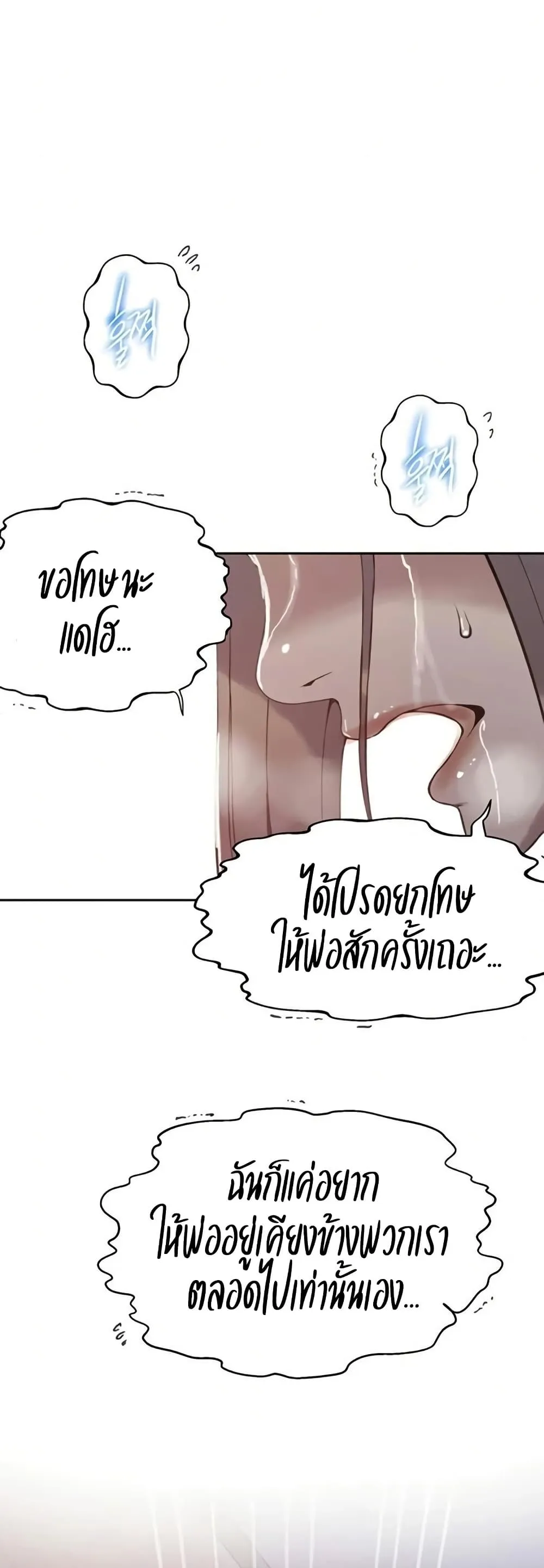 Secret Class ฮาเร็มในบ้าน ตอนที่ 292 หน้า 3 - โดจินแปลไทย