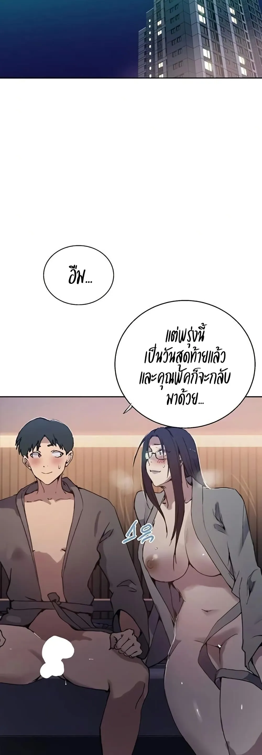  Secret Class ฮาเร็มในบ้าน ตอนที่ 292 หน้า 30 - โดจินแปลไทย