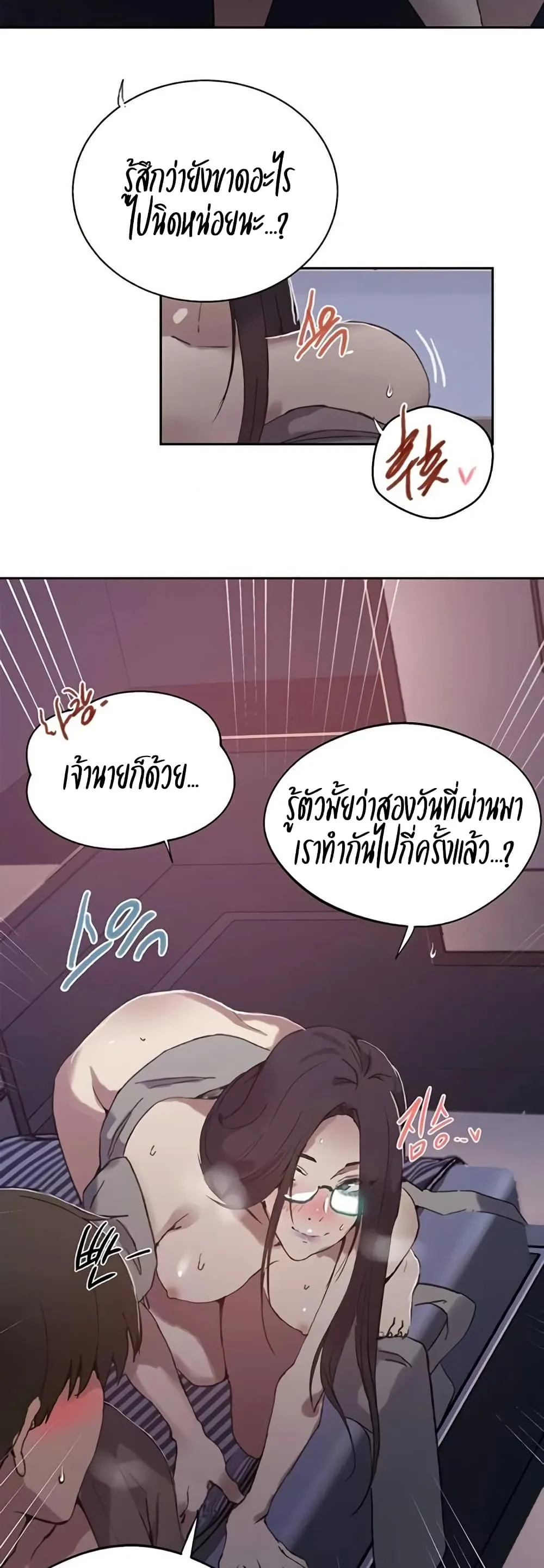  Secret Class ฮาเร็มในบ้าน ตอนที่ 292 หน้า 31 - โดจินแปลไทย