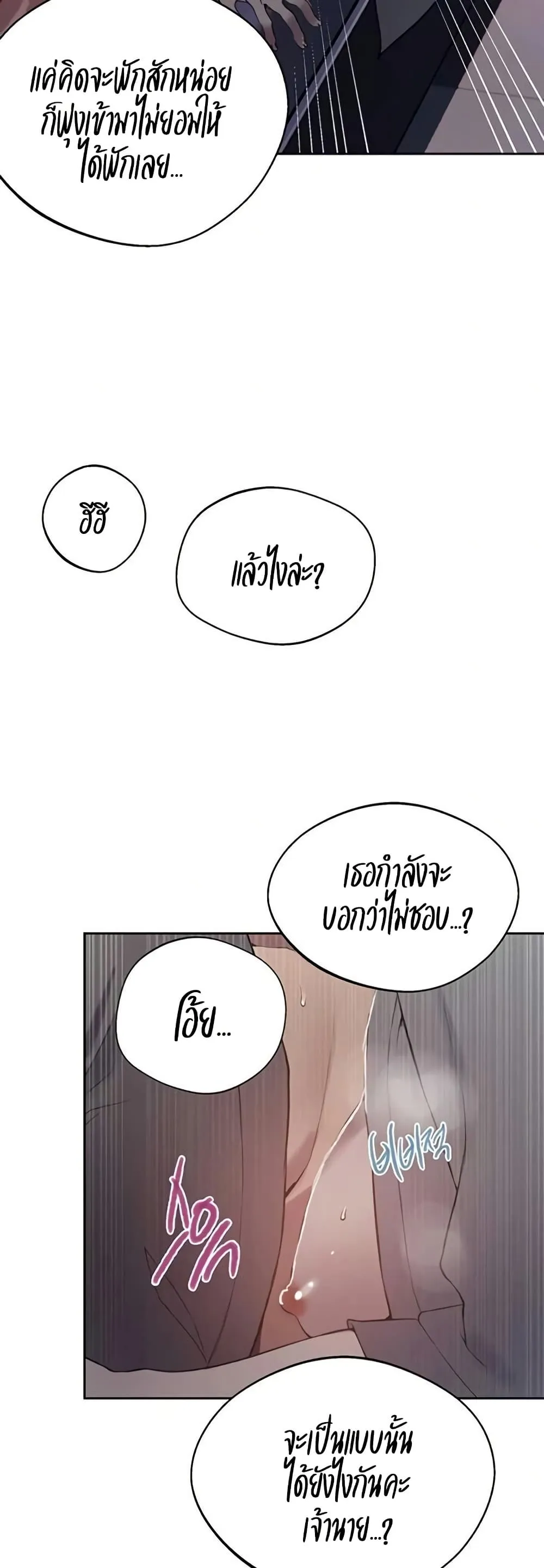  Secret Class ฮาเร็มในบ้าน ตอนที่ 292 หน้า 32 - โดจินแปลไทย