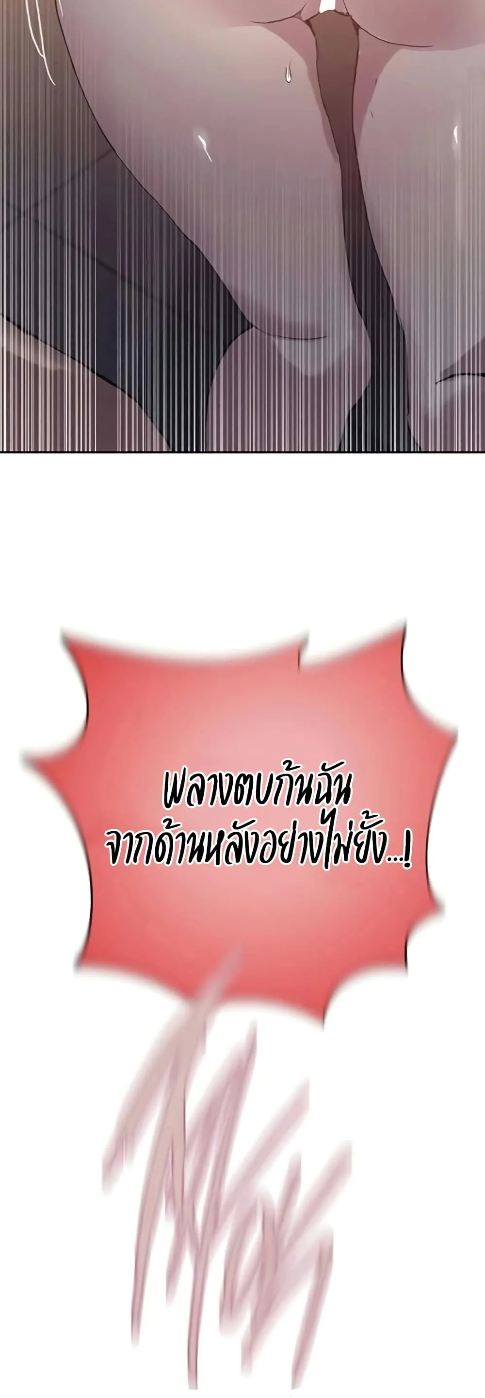 Secret Class ฮาเร็มในบ้าน ตอนที่ 292 หน้า 39 - โดจินแปลไทย