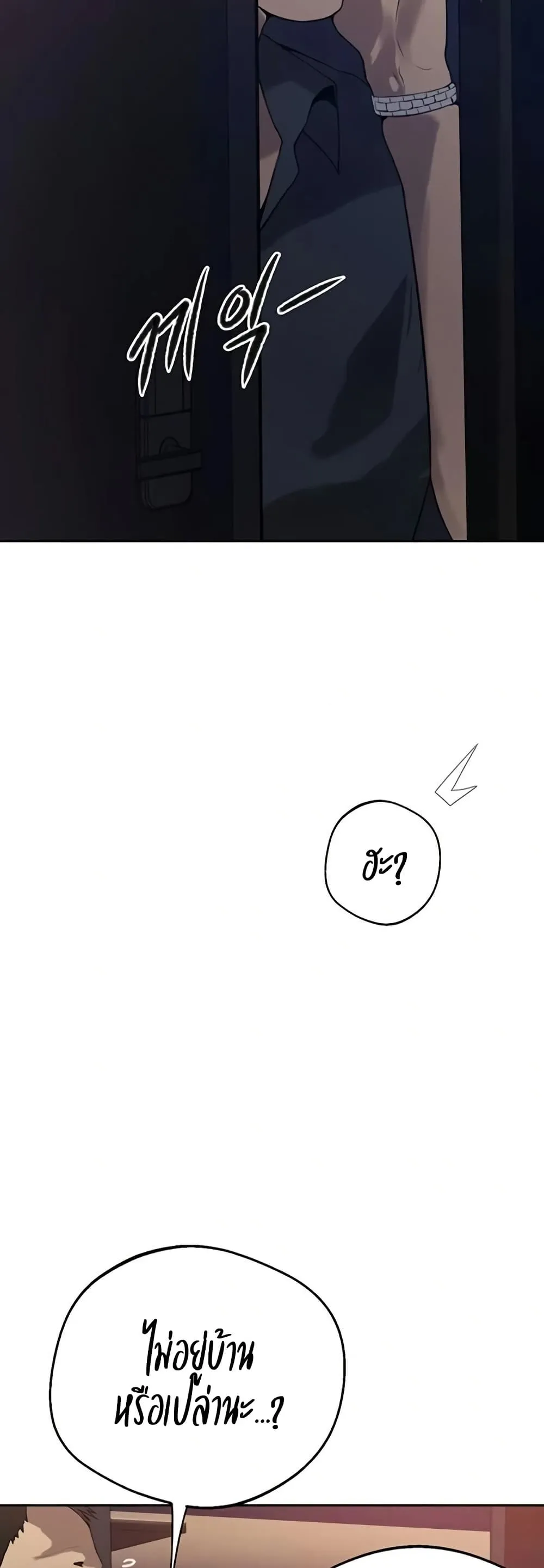  Secret Class ฮาเร็มในบ้าน ตอนที่ 292 หน้า 42 - โดจินแปลไทย