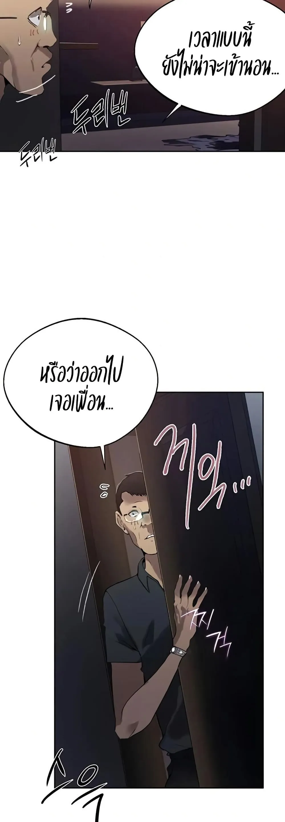  Secret Class ฮาเร็มในบ้าน ตอนที่ 292 หน้า 43 - โดจินแปลไทย