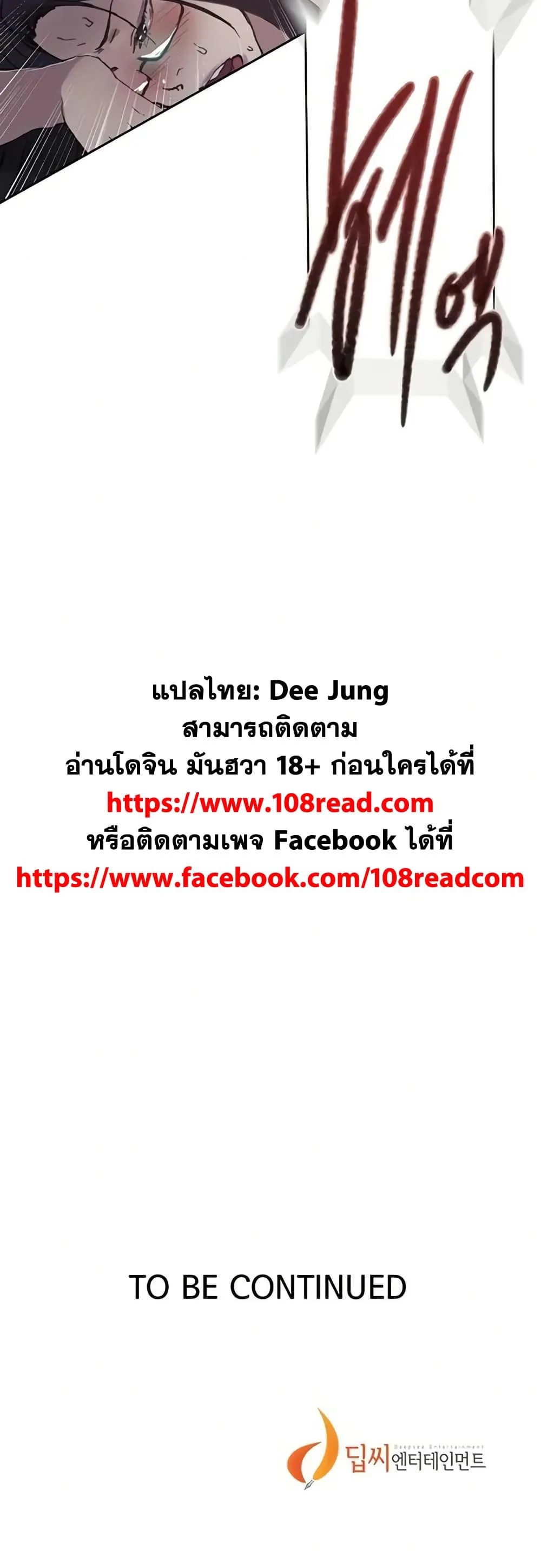  Secret Class ฮาเร็มในบ้าน ตอนที่ 292 หน้า 50 - โดจินแปลไทย