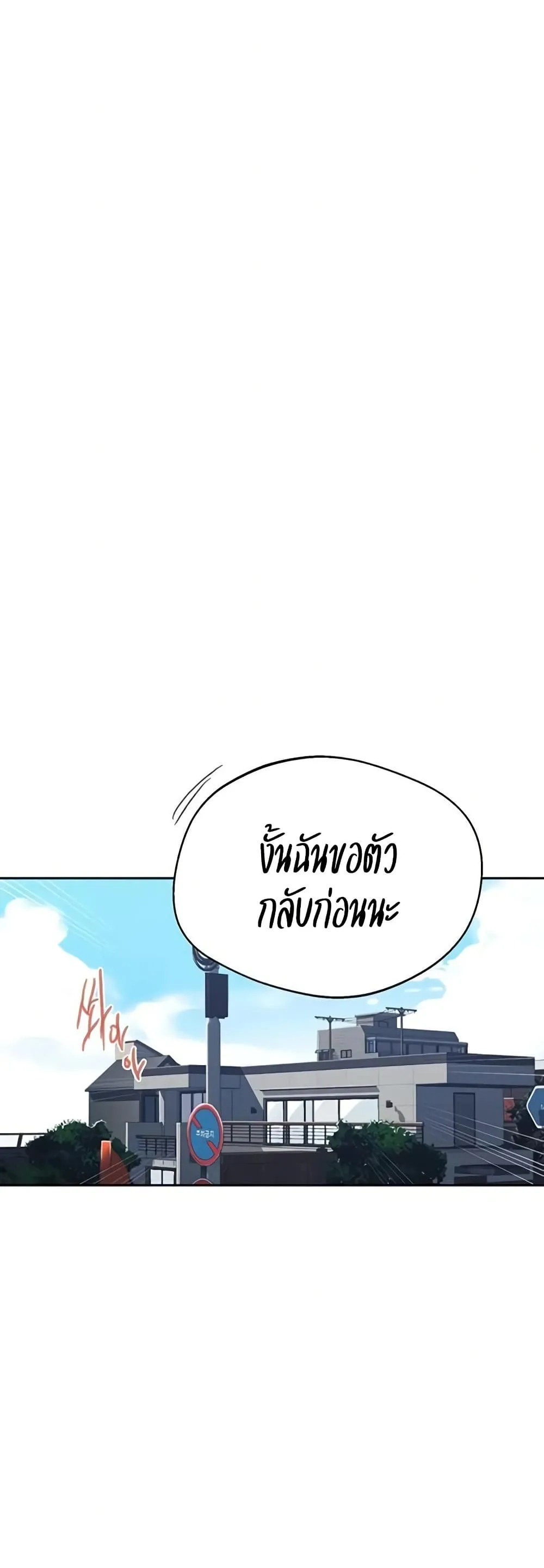  Secret Class ฮาเร็มในบ้าน ตอนที่ 292 หน้า 8 - โดจินแปลไทย