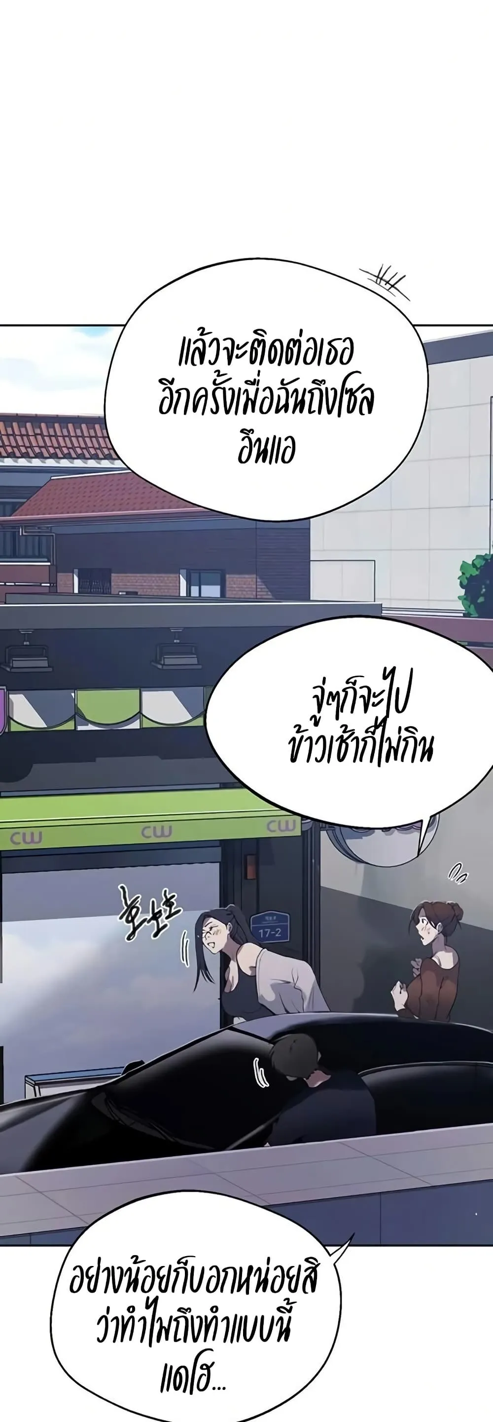 Secret Class ฮาเร็มในบ้าน ตอนที่ 292 หน้า 9 - โดจินแปลไทย