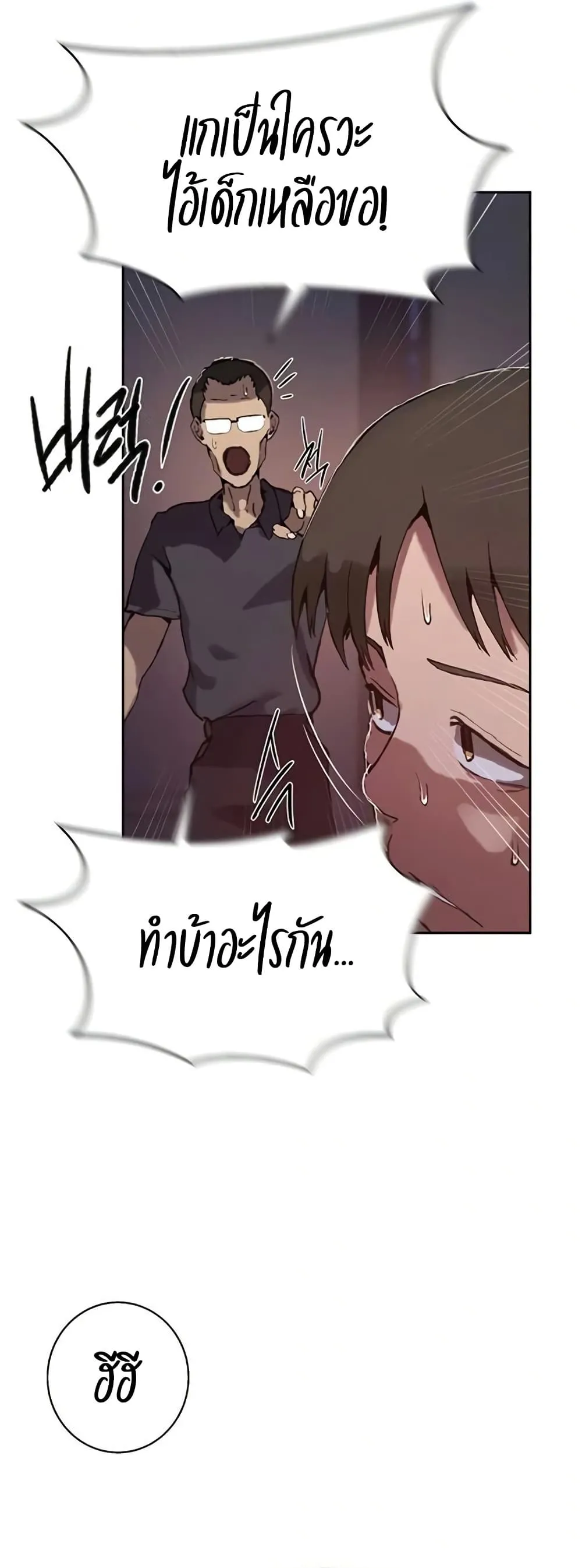  Secret Class ฮาเร็มในบ้าน ตอนที่ 293 หน้า 10 - โดจินแปลไทย